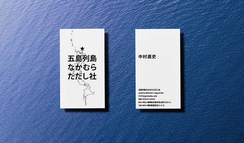 nakamura tadashi's business card | works | canaria | 株式会社カナリア