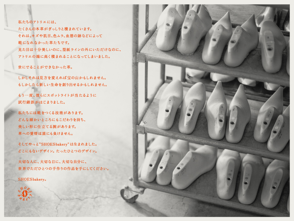 shoesbakery_06