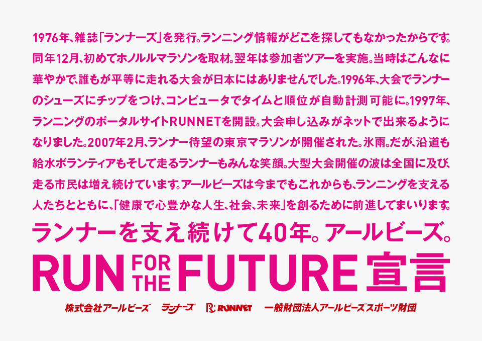 runners_03