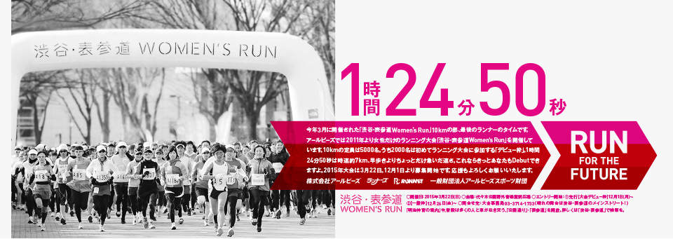 runners_15
