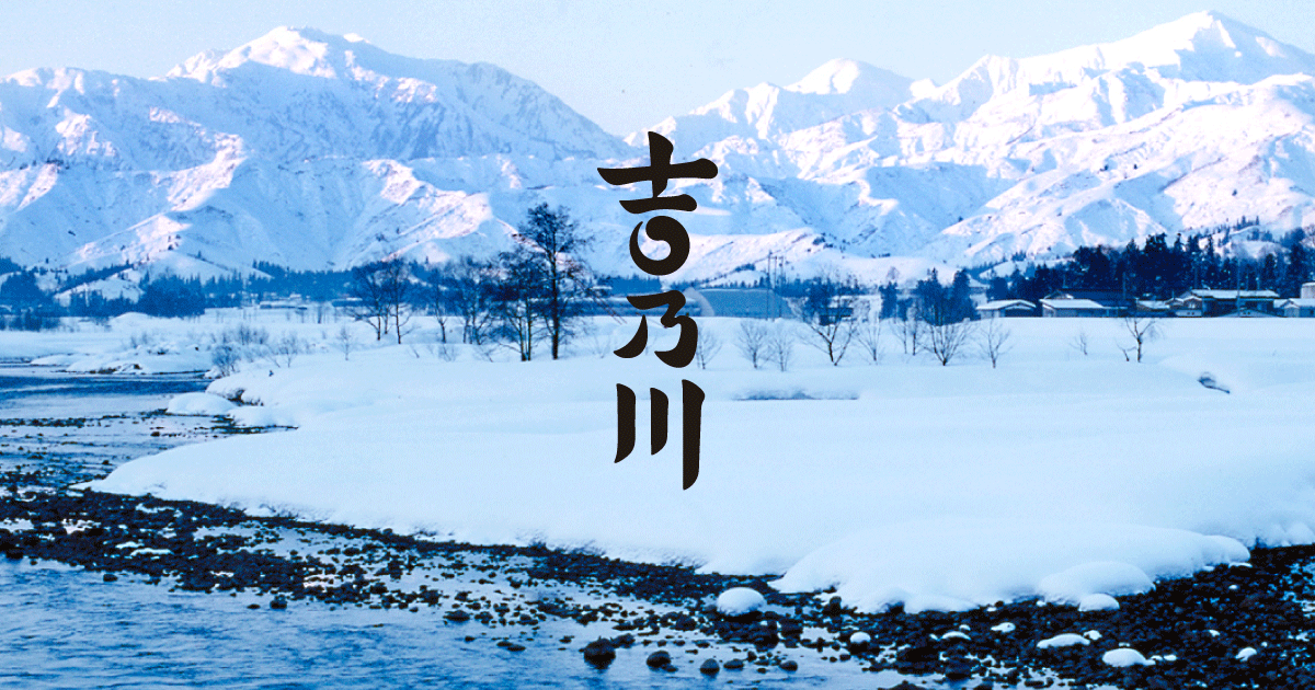 YOSHINOGAWA | works | canaria | 株式会社カナリア