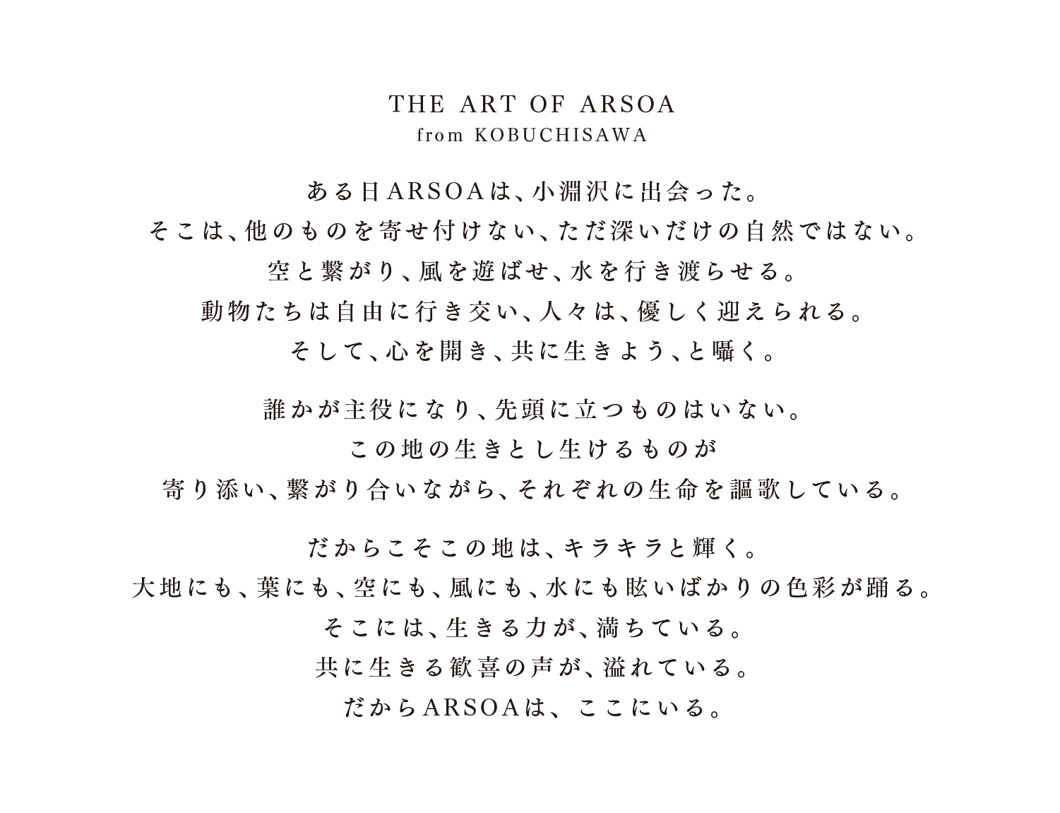 arsoa_hc_02.jpg
