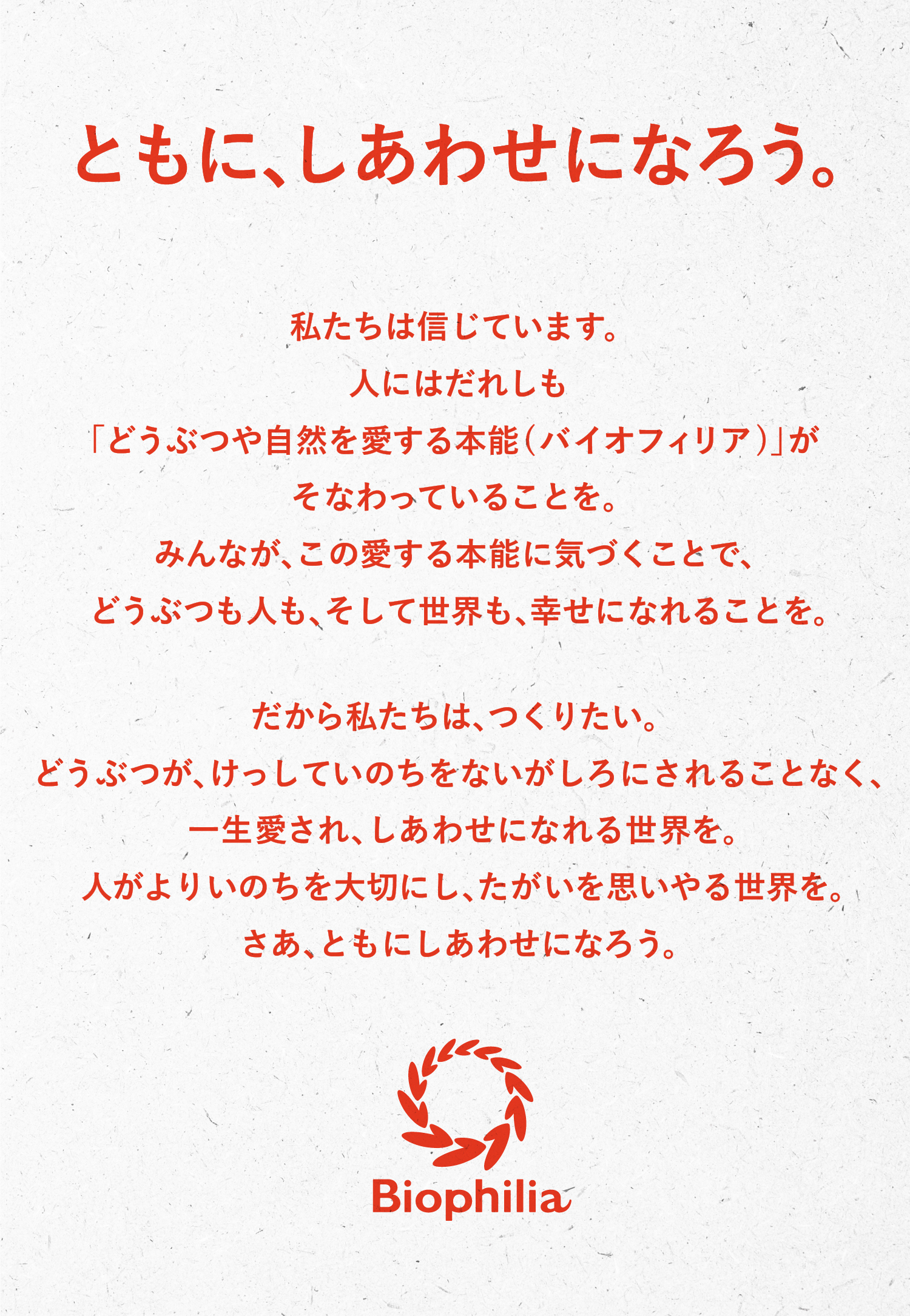biophilia_02.jpg