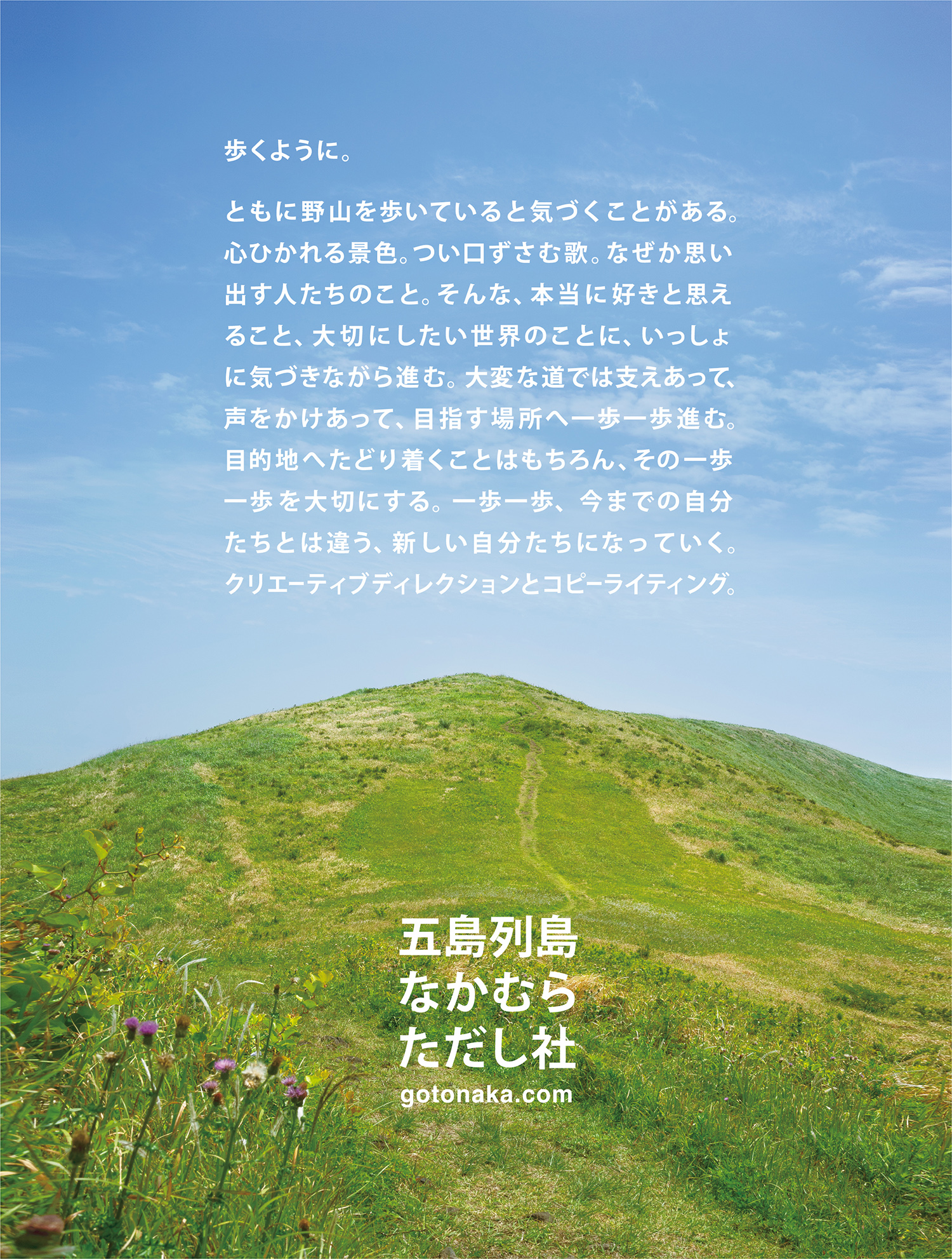 nakamuratadashi_03
