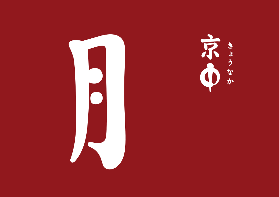 nakasei_nikuzuki_01