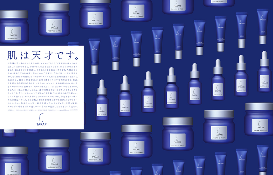 takami2018_01