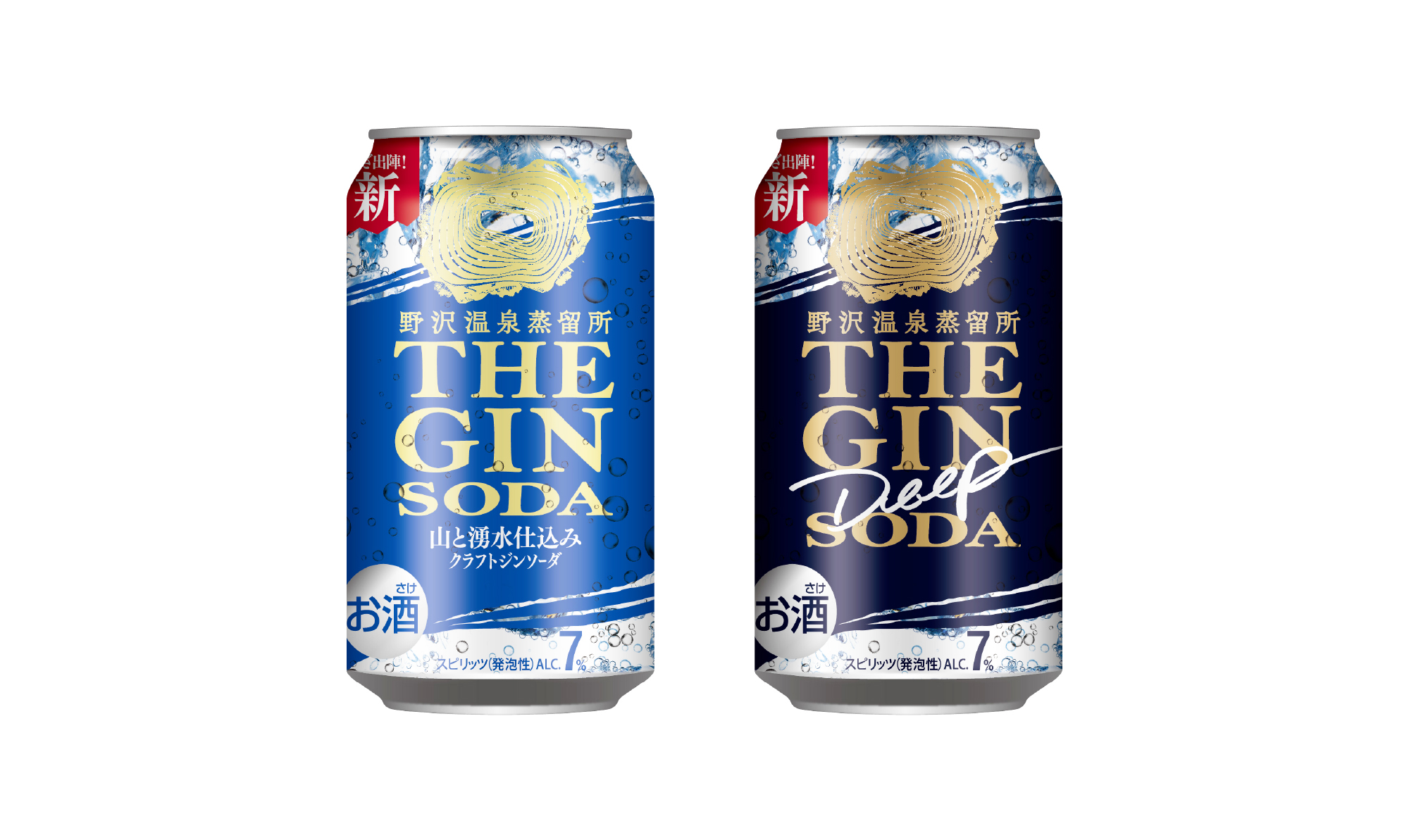 the_ginsoda_02
