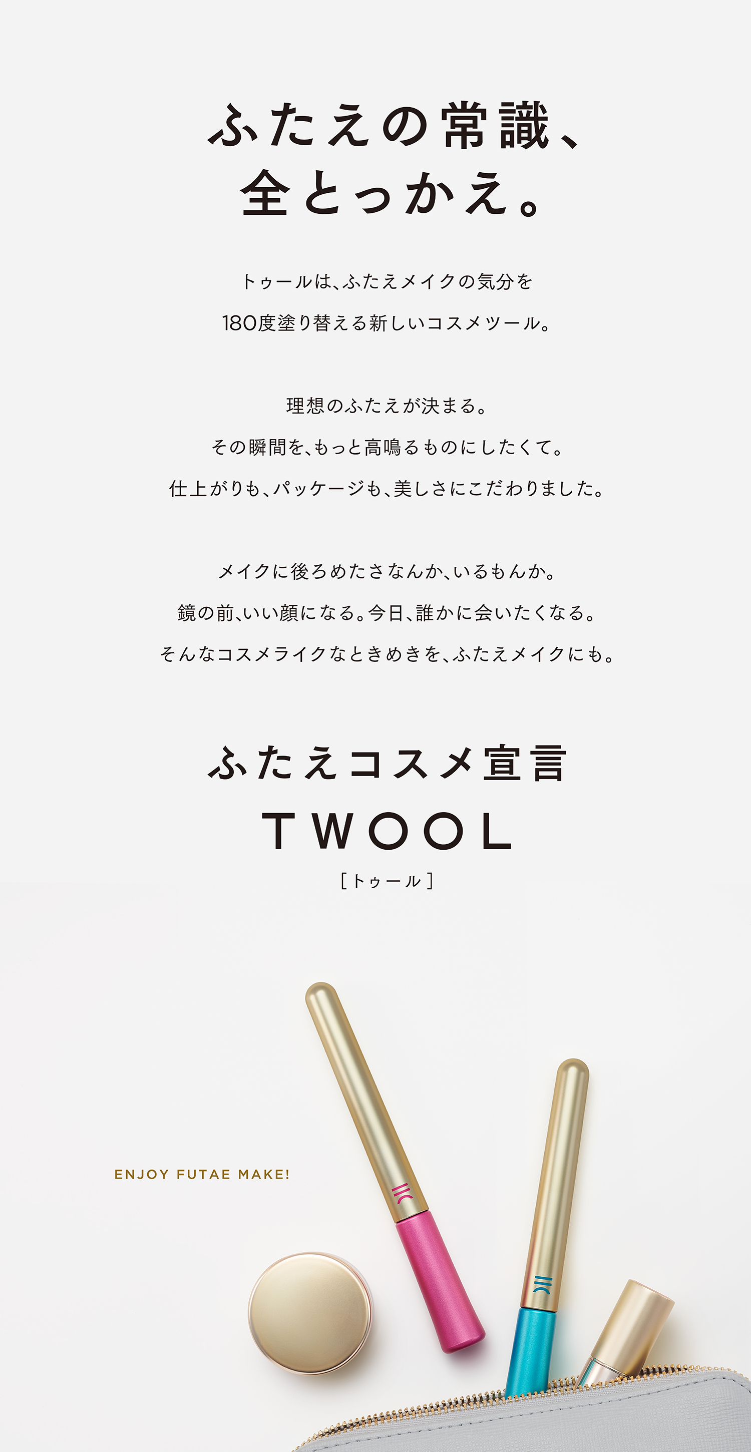 twool_04
