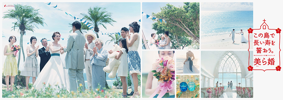 watabe_wedding02