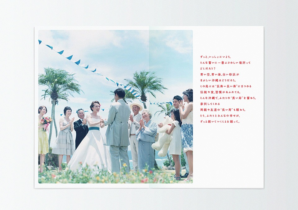 watabe_wedding05