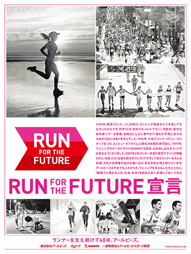 141125_runners_np_cmyk_ol