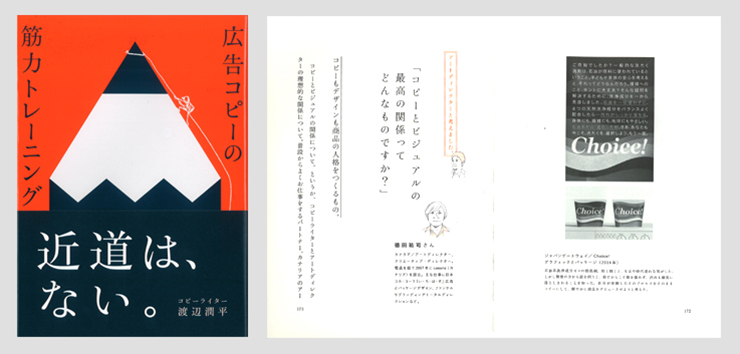 news_20150109_watanabe