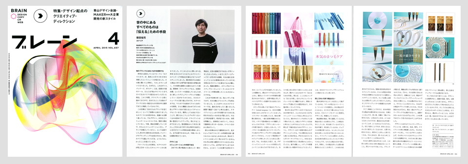 news_20150225_brain
