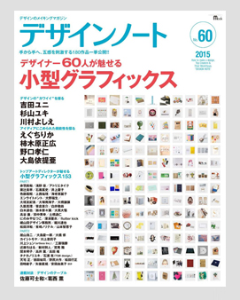 news_20150401_dnote
