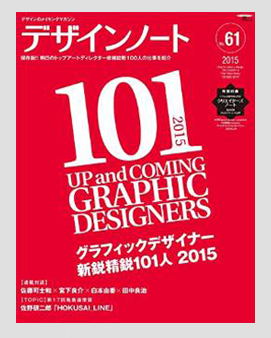news_20150526_dnote01