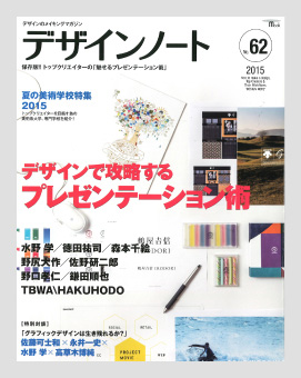 150728_canaria_web_news_フォーマット