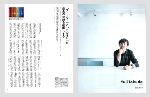 150729_designnote-02