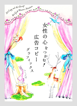 150729_desigtamashii