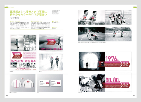 160705_branding_runners