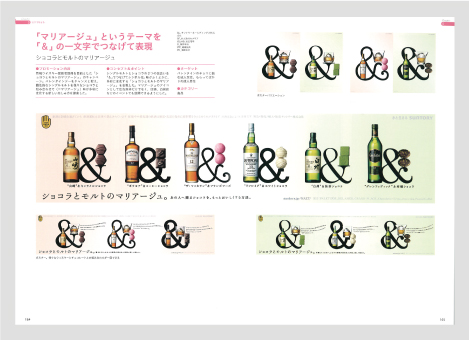 160705_branding_suntry