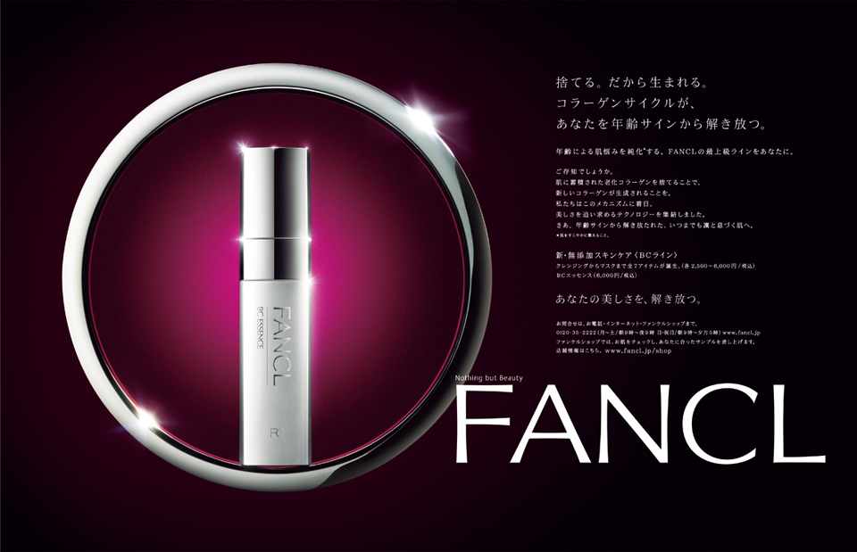 fancl_08