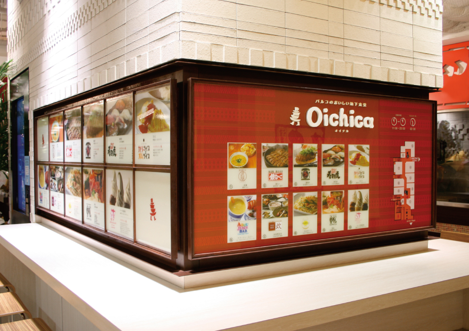 oichica_05