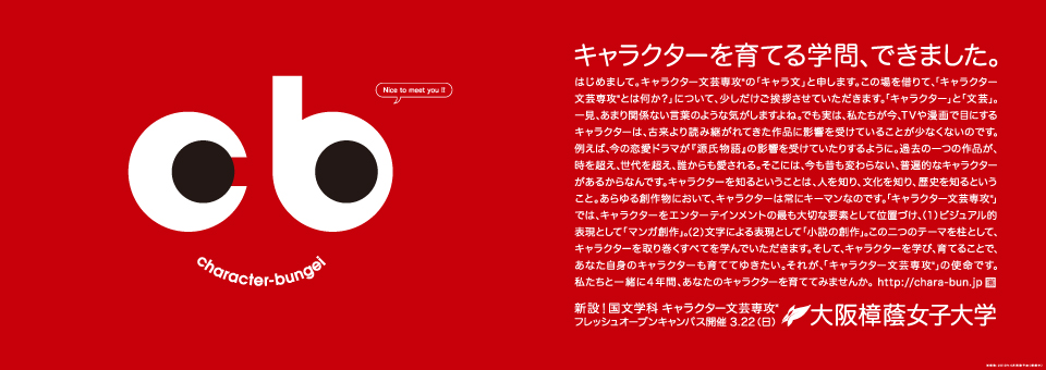 osakashoin_04