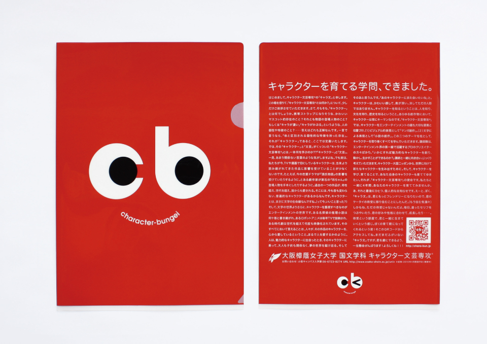 osakashoin_06