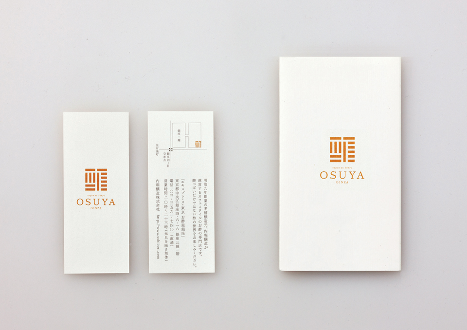 osuya_11