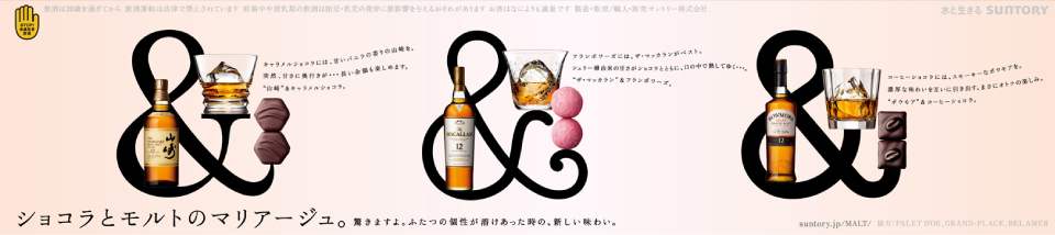 suntory_04