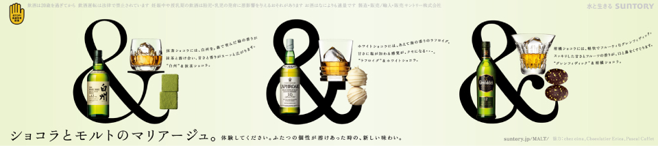 suntory_05