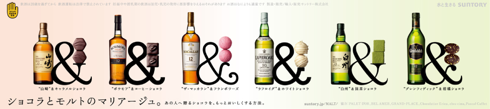 suntory_06