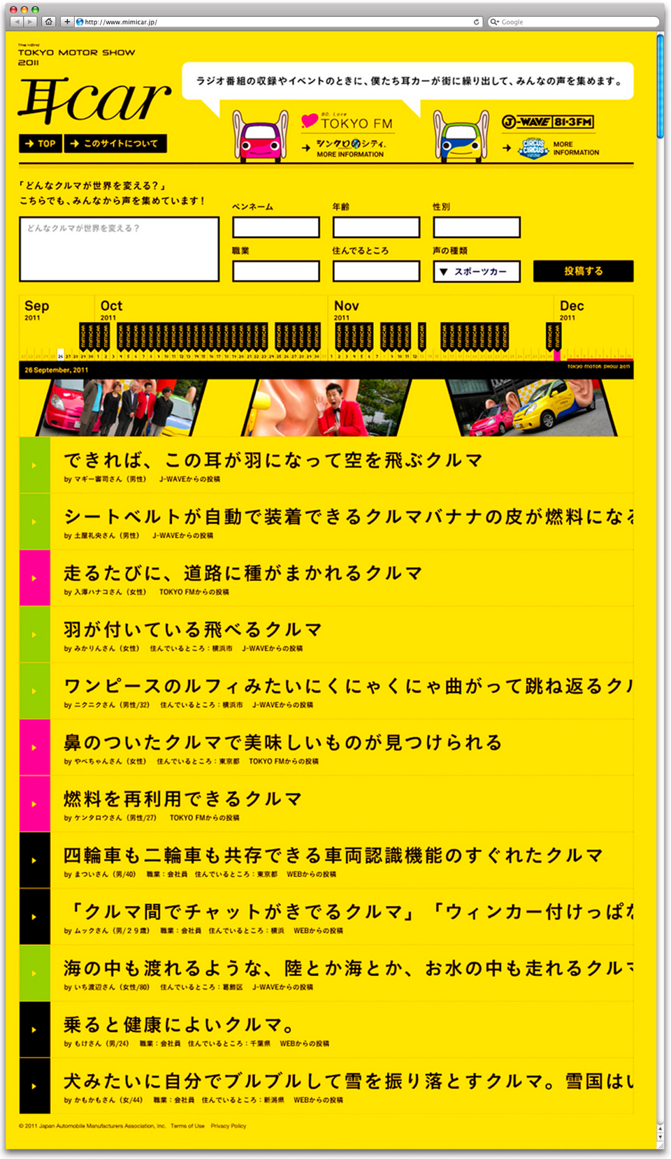 tms_mimicar_04