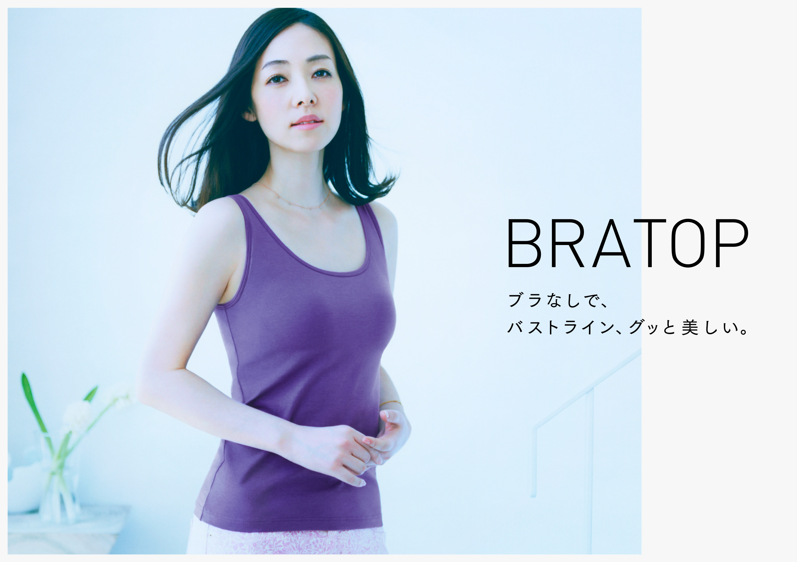uniqlo_bratop_03