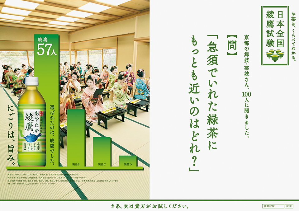ayataka_02