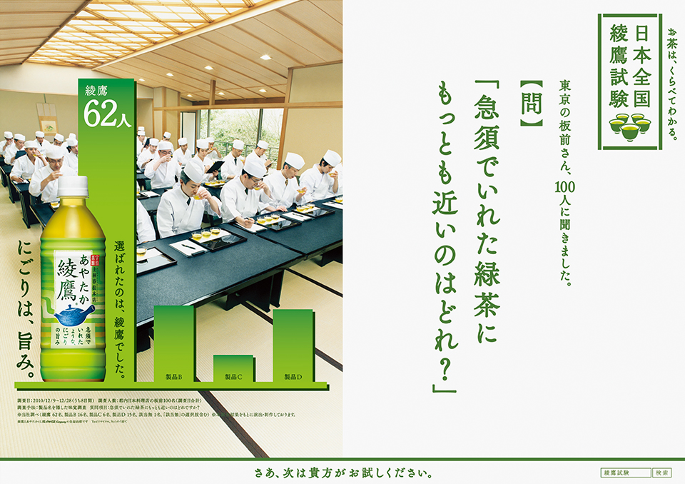 ayataka_03