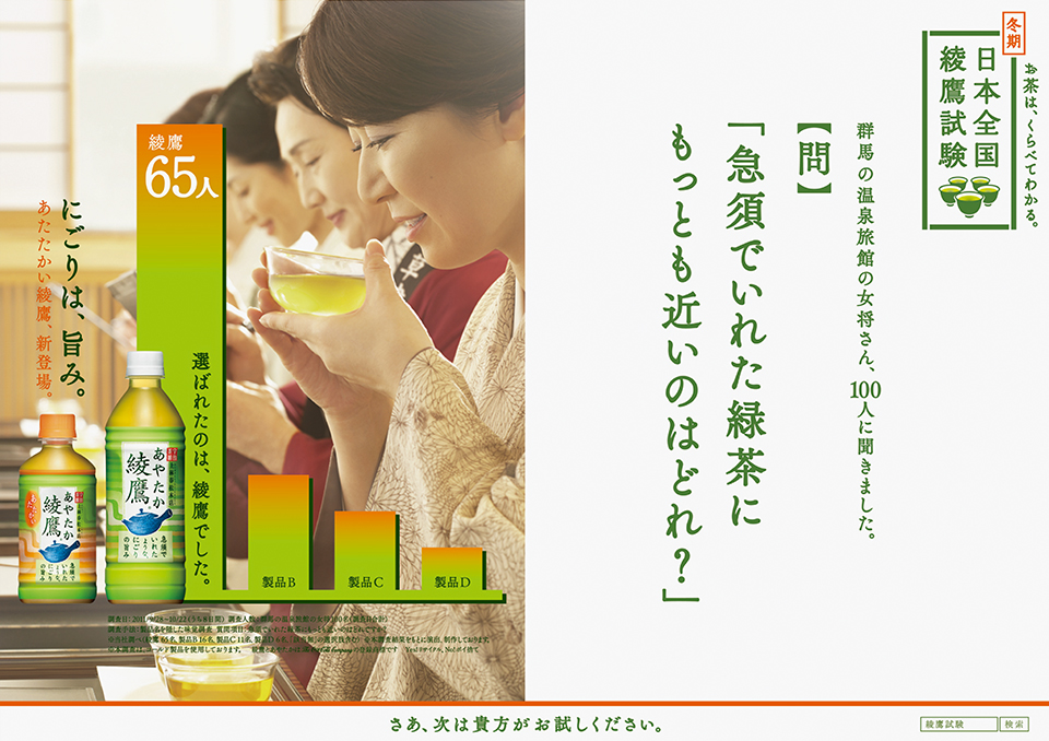 ayataka_04