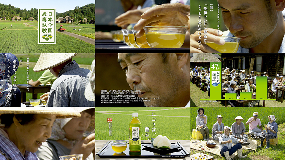 AYATAKA | Coca-Cola Japan Co.,Ltd.|works | canaria | 株式会社カナリア