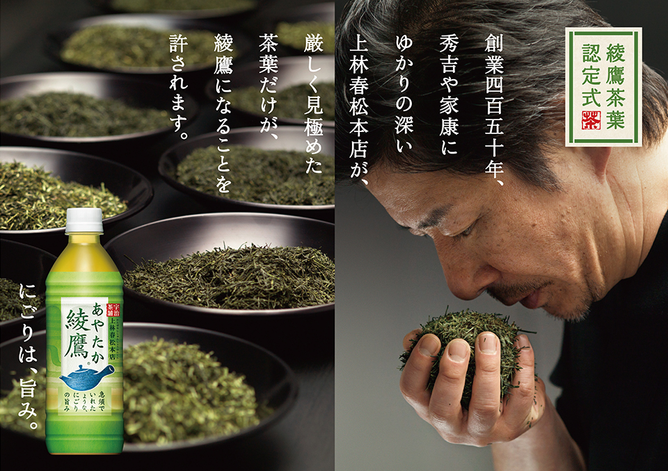 ayataka_17