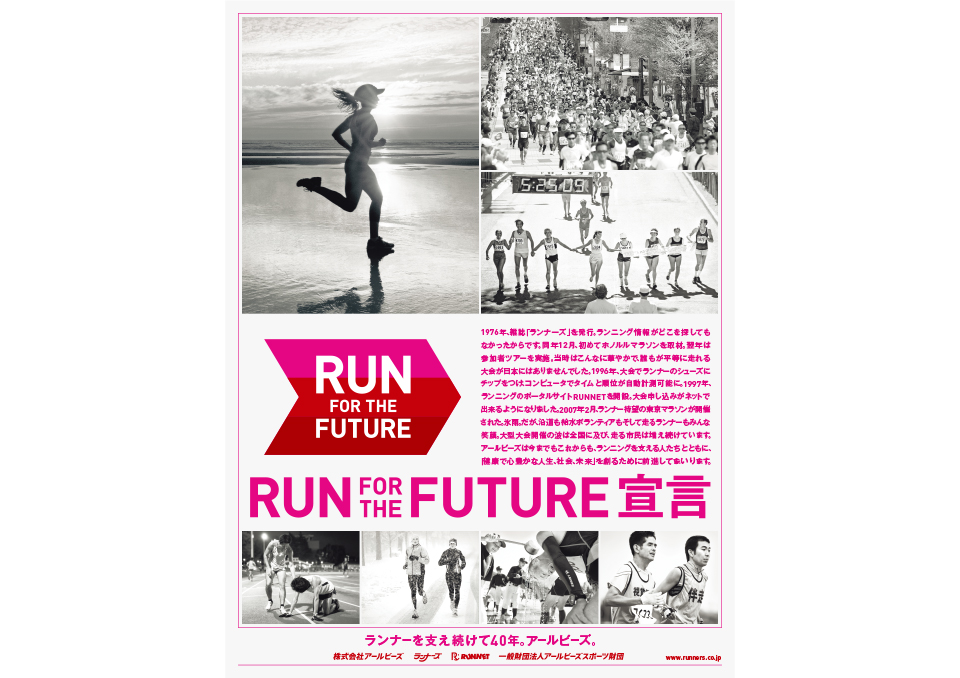 runners_02