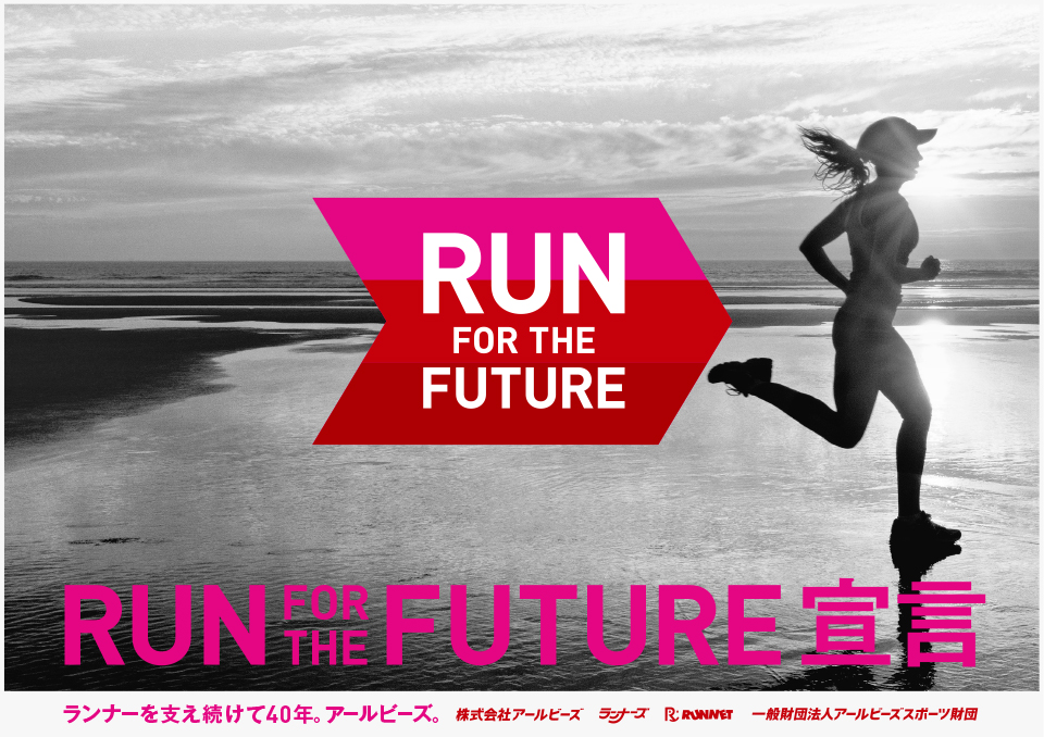 runners_04