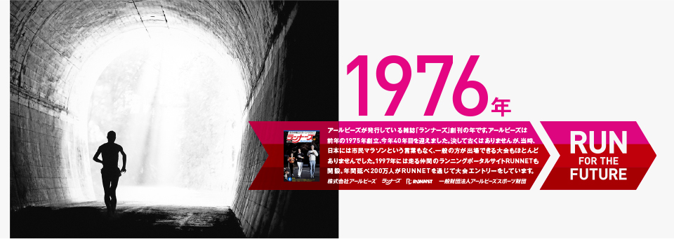 runners_10