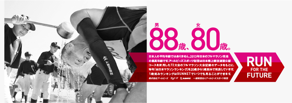 runners_11