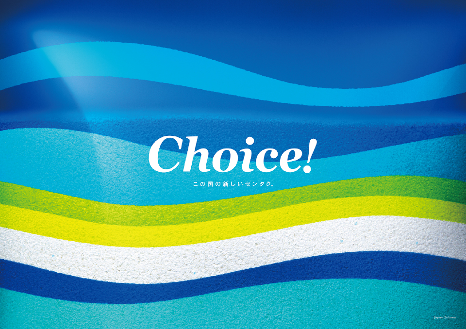 choice_02