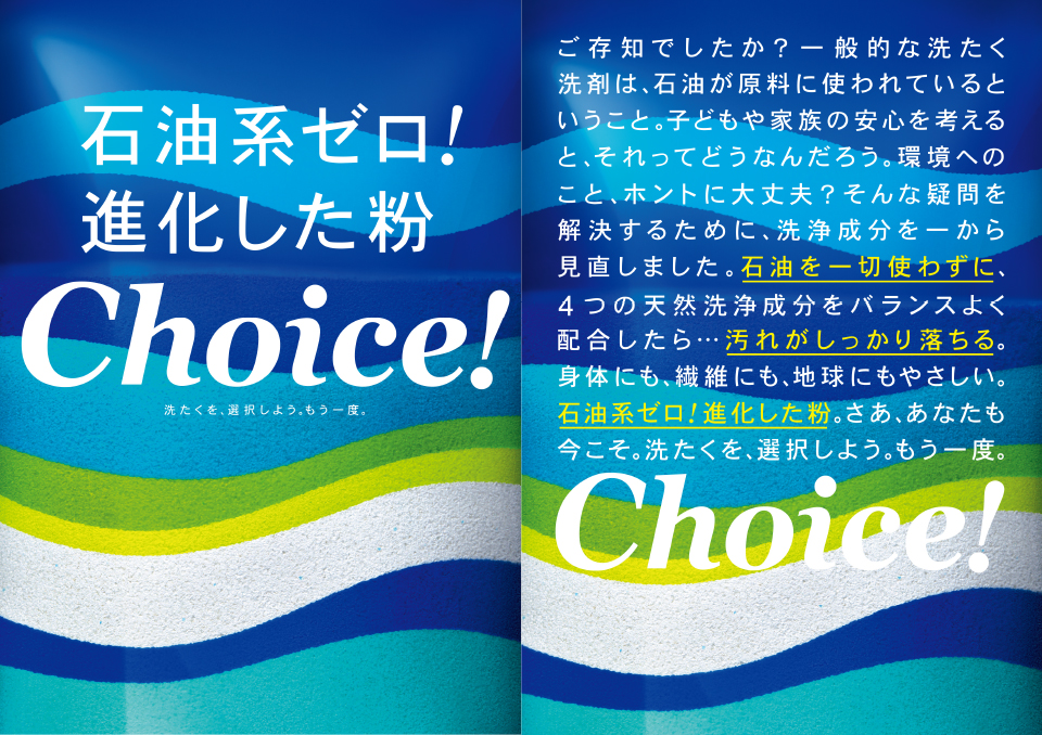 choice_04