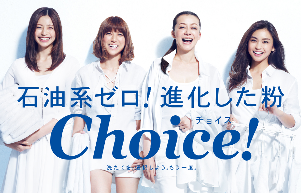 choice_05