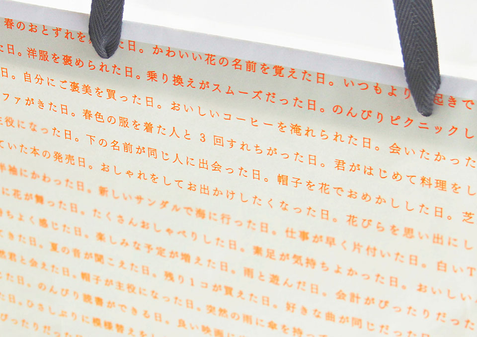 SHOO_03